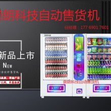 寧波江北天地寬電子產(chǎn)品制造廠 以自動售貨機為核心，打造智能零售新生態(tài)